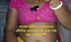 🌬️New bangla audio Desi Aunty coupled with I fucking sheet