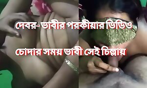 Bangladeshi Bhabhi Porokiya glaze