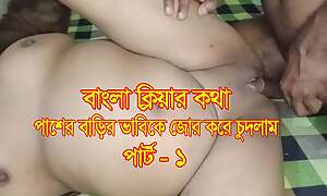 I Love To Charge from Be passed on Beautiful Girl Next Way in -  Part -1 - BDPriyaModel